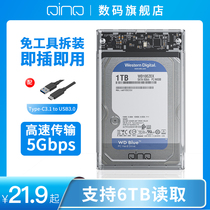 QINQ m 2 hard drive box nvme to usb3 2gen2typec external ngff dual protocol reader 2 5-inch hard drive laptop SSD solid state