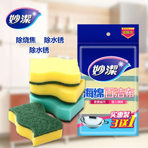 Miaojie sponge C- type sponge scab 3 1 piece packed with strong water absorption and easy decontamination dishwashing cloth
