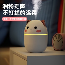 Meng pet humidifier small mini USB charging student dormitory office desktop silent car simple with light