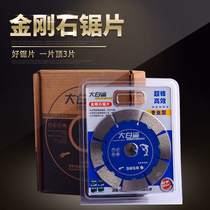 Great white shark 114 125 wall groove cutting sheet Diamond saw blade marble machine dry slice Stone concrete slice