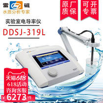 Shanghai Lei Magnetic DDSJ-319L Conductivity Meter Laboratory Conductivity Electrode Temperature Sensor T818L
