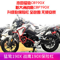 Suitable for Honda predator CB190X bumper New Continent CBF190X war Eagle full surround anti-fall bar