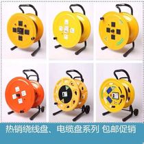 Wire take-up reel wheel Mobile cable Air coil Coil coil coil with socket Spool Take-up artifact Put-up reel