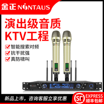 Jin Zheng's professional wireless microphone dragged one by two real subset U-section FM anti-tsling called stage dedicated performance microphone