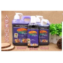 Australia imported PLUSH PUPPY ginseng whitening bib White Hay dog PP cat dog bath liquid