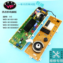 Original drum washing machine Board WD-N10310D N10300D N10300DJ N10300DT