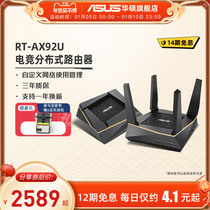 (12 interest-free )wifi6 1000 square meters Huashuo RT-AX92U game smart wireless gigawifi home-type home-covered homeowner-cover roadmaker high-speed household rt