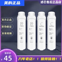 Midea water purifier S1 filter element mu136-4 MRO215-4 MRC1692A-50G M1 filter element set