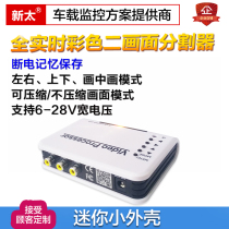 Picture Splitter 2 in 1 out seamless picture-in-picture HD video switching processing synthesizer AV interface hot sale