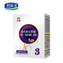 Junlebao milk powder 3 segment to Zhen infant formula cow milk powder three segment 400g boxed trial