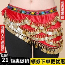Special Price Dance Performance Indian Dance Dress Belt Jewel Waist Chain Nile Accented Yoga Belly dance waist chain