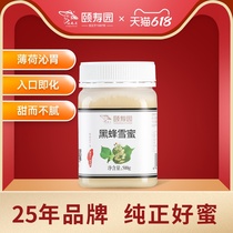 The Summer Palace Black Bee Snow Honey Long White Mountain Honey No Add pure natural crystalline honey linen tree nectar 500g bottles