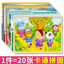 Toddler baby diy wooden animal jigsaw puzzle child child puzzle boy toy 3-4-5-6 years old