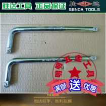 Shengda tool L type sleeve connecting rod Vanadium Steel connecting pole L Type of bending Type of bending pole 1 2-inch 250mm Long