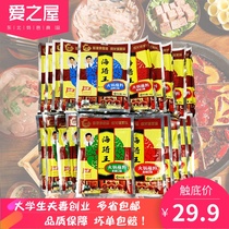 Haiqiwang hot pot dipping sauce 90g*10 bags spicy fresh fragrant high spicy Northeast hot pot delicious dipping sauce multi-province