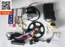 Small tricycle modified electric tricycle kit modified electric car set 350W24V36V kit