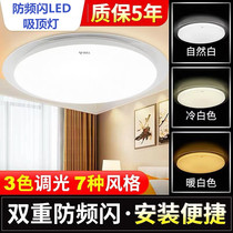 Bull Led Suction lamp New ultra-thin Home Lamp Balcony Bedroom Brief Modern Ultra Bright Round Living-room Light