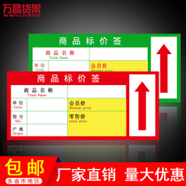 Commodity price tag Price tag paper Supermarket shelf label price tag tag price card barcode paper can be set