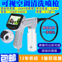 Automotive Air Conditioning Visible Wash Gun Piping Endoscopic Evaporation Case cleaning agent tool to remove and sterilize and deodorize