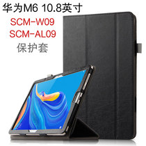 Huawei M6 protective case 10 8 inch leather case with pen cover SCM-W09 AL09 tablet hibernation coat