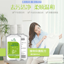 Shi Jie cranberry antibacterial cleaning liquid Hand wash special underwear cleaning antibacterial travel laundry detergent