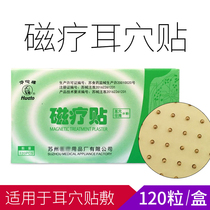 Hua Tuo Brand Auricular Point Magnetic Therapy Sticker Body Point Sticker Ear Acupoint Magnetic Bead Ear Sticker 120 Sticker Box