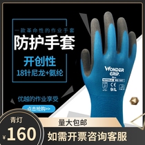 Multi-power Neo18 needle elastic operating glove WG-1857 anti-slip wear and light comfort oil resistant thickened