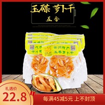 Changzhou specialty jade butterfly dried radish flavor 100G × 8 bags of delicious food pickles