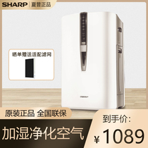 Sharp air purifier KC-WB6-W1 home plus wet bedroom with secondhand smoke dust formaldehyde taint PM2 5