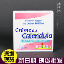 Off-the-shelf baby cream 20G