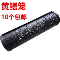 Yellow eel cage eel cage plastic automatic eel cage fish cage Loach Loach cage bait cage homemade fishing shrimp cage