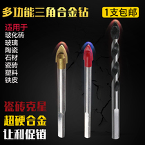 Stone array vitrified brick drill bit Alloy triangle drill Tile wall cement diamond drill Marble glass hole opener