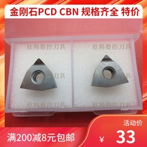 Diamond blade WNMG080402 WNMG080404 WNMG080408 PCD CBN multi-blade quenching