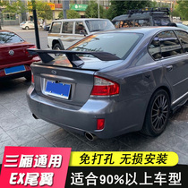 Car General EX Modification Tail Wing Ranging Cruz Car Tail Wing Universal Modification Tail Wing Fixed Wind Wing No Holes