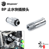 Bitspower BP Water-cooled quick-stop plug connector Water-stop quick-plug set Male female