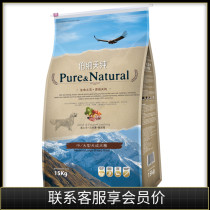 Bernardian pure medium and large adult dog 15kg Golden Retriever Labrador Samoyed Border Shepherd Corgi dog food 30 catties