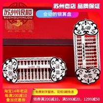 Suzhou silver tower silver bar decoration 999 silver will move the silver abacus Birthday gift company group purchase gift