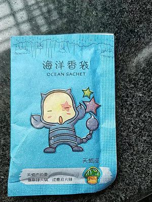 这两天大雨🌧️🌧️🌧️一直没有出门拿快递!今天收到的!衣服还不错,准备洗了过两天试试!还提示怎么洗!还送了一个香包,挺香的!喜欢!!! 这两天大雨🌧️🌧️🌧️一直没有出门拿快递!今天收到的!衣服还不错,准备洗了过两天试试!还提示怎么洗!还送了一个香包,挺香的!喜欢!!!