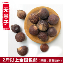 Chinese herbal medicine No Sick Flesh 500 gr No Sick Flesh to Worry About the Sick Son of Flesh Oil