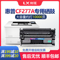 Suitable for HP CF277A Toner cartridge M429dw fdn fdw Printer Cartridge LaserJet Pro MFP M329dw dn Drying drum M