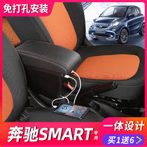 Mercedes-Benz smart armrest box forfour central hand-held fortwo special Smart original modified storage box