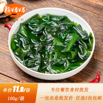 Bespoke new pint dress with vegetable dried goods kelp a pack of 100g