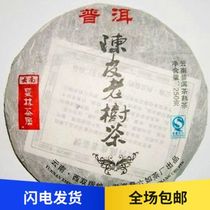 Six such as tea factory 2006 Manlin tea house special tangerine peel old tree tea Puer cooked tea cake mellow factory direct sales