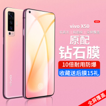 vivox50 steel chemical film full-pack edge protection vovox50 phone adhesive film full screen coverage HD anti-blue light screen protection vovx50 steps high anti-fingerprint without white edge 5G explosion proof glass