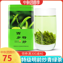 2021 Mingqiang new tea Hanjiang spring Hanzhong fried green tea Xixiang special fried Xixiang fried green tea spring tea