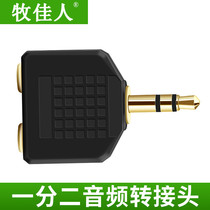 3 5mm headphones one-on-two to 3 5mm joints one drag two couple plug stereo converter sharing head