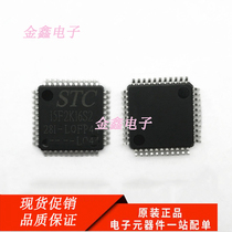 STC15F2K16S2-28I-LQFP44 new original spot STC15F2K16S2