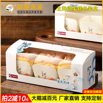 Baking Hokkaido chiffon 3 grain window transparent cake carton Maffin Cup West Point packaging box factory direct sale