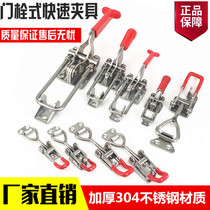 Quick fixture Clamping clamp Door lock clamping Surface bezel Pressing the interior compartment fastening woodworking buckle Pull the doorman