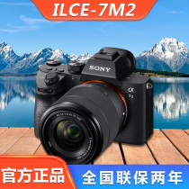 Sony Sony ILCE-7M2 Full-frame Micro-Single Camera a7rm2 a7m2 a7r2 a7s2